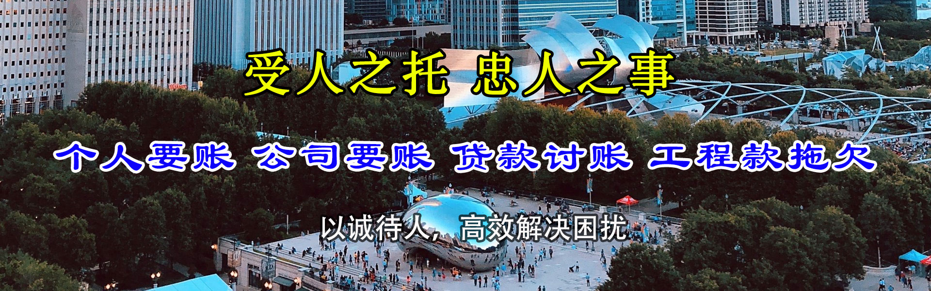 昌乐收债公司
