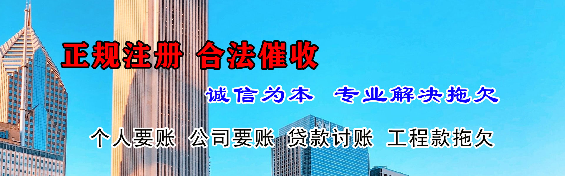 昌乐催数公司